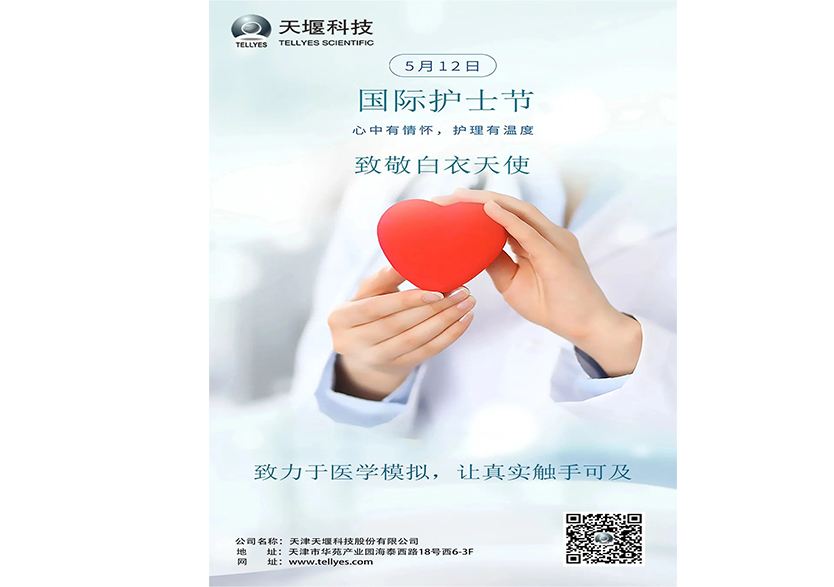 5·12国际护士节，致敬白衣天使！